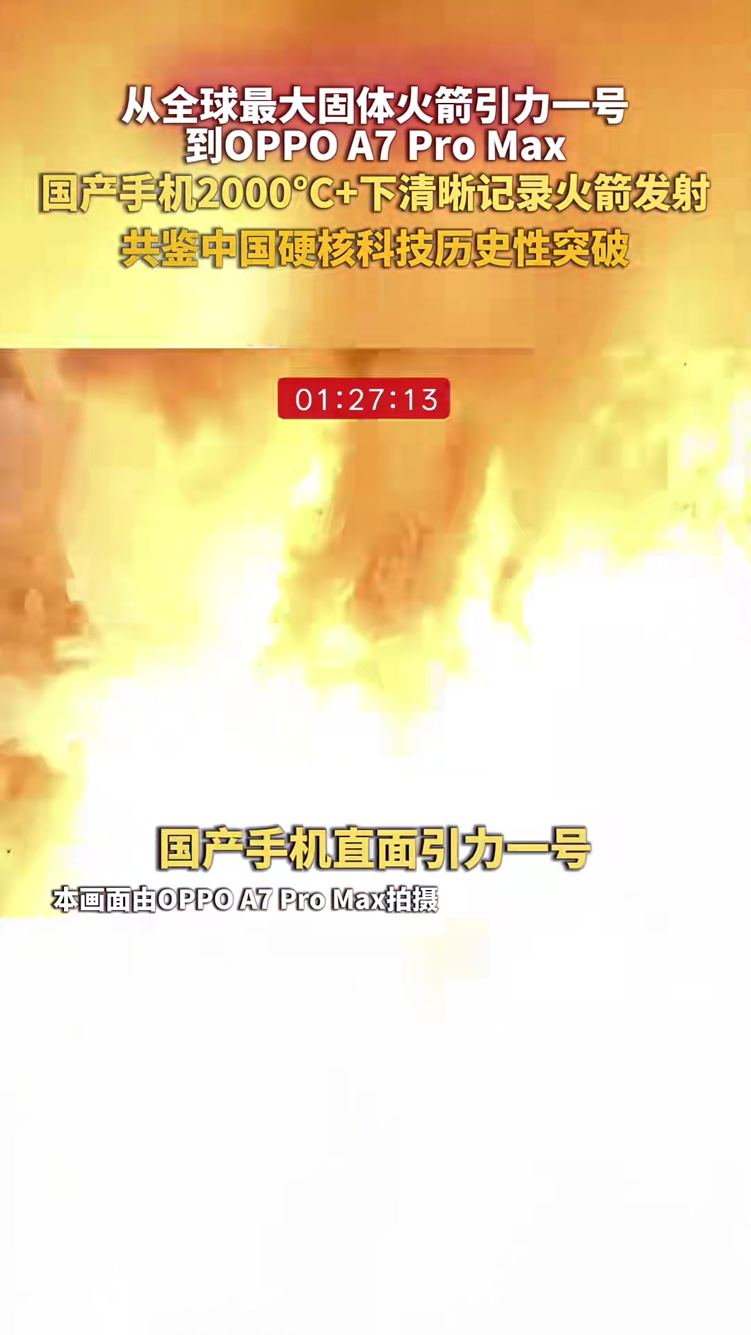 @秦始皇