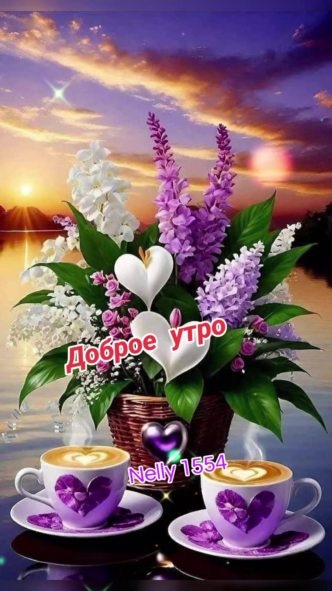 @НЕЛЛИ