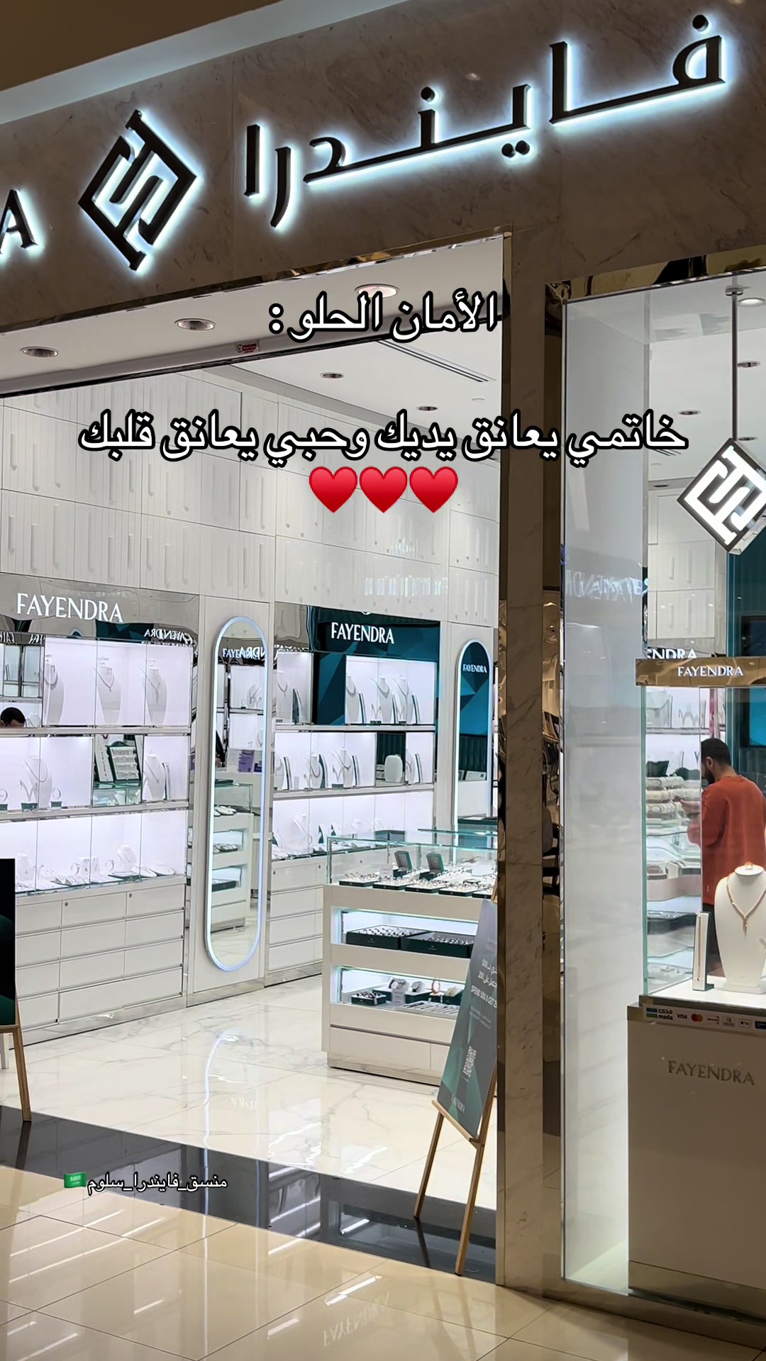 @هدايا فايندرا جدة | FAYENDRA