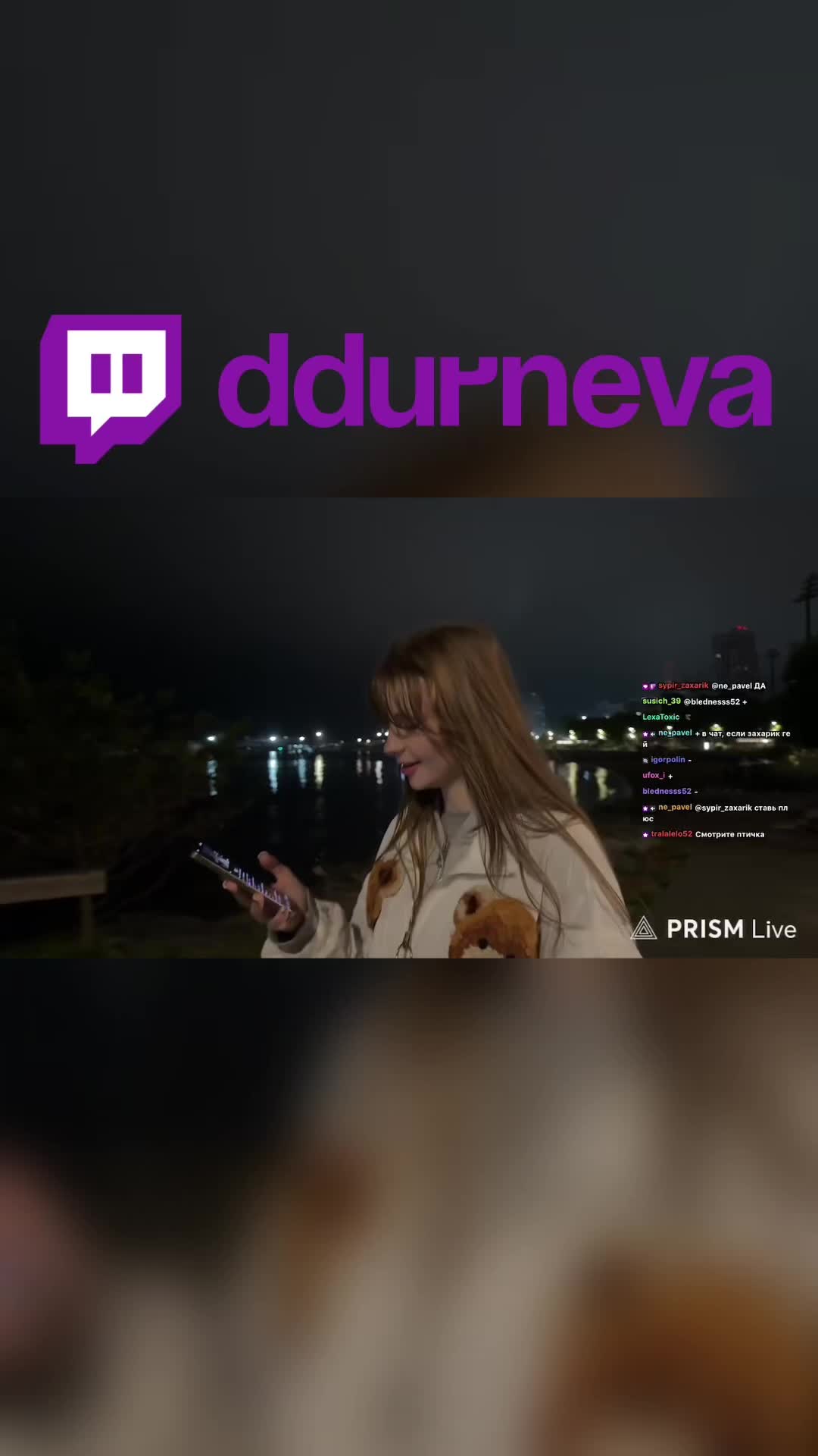 @Twitch: ddurneva