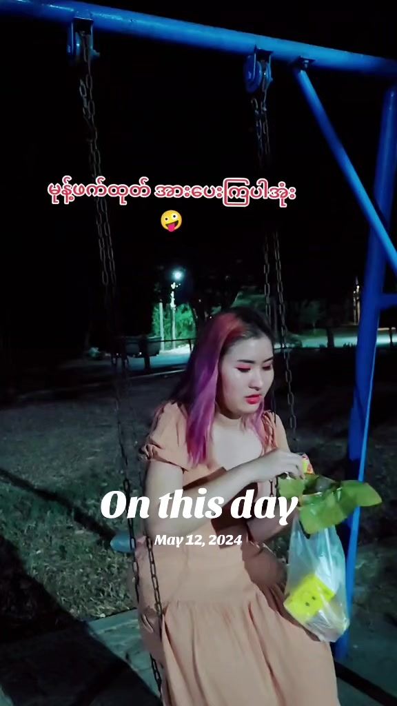 @👸 Thae 🧠 Su 👸(အမွှေစိန် 😘)
