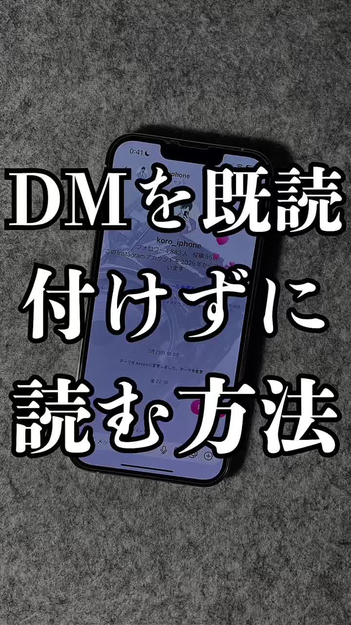 @ころiPhone便利ワザ📱