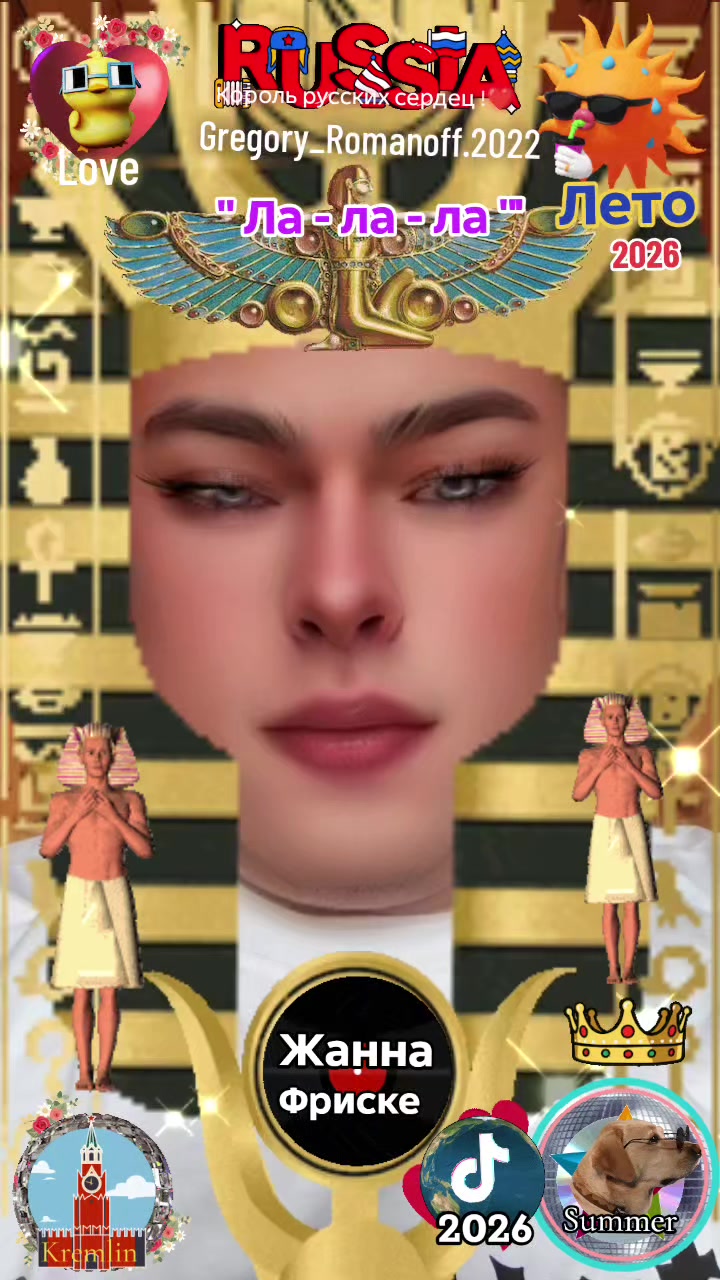 @❤️Король русских сердец ! ❤️