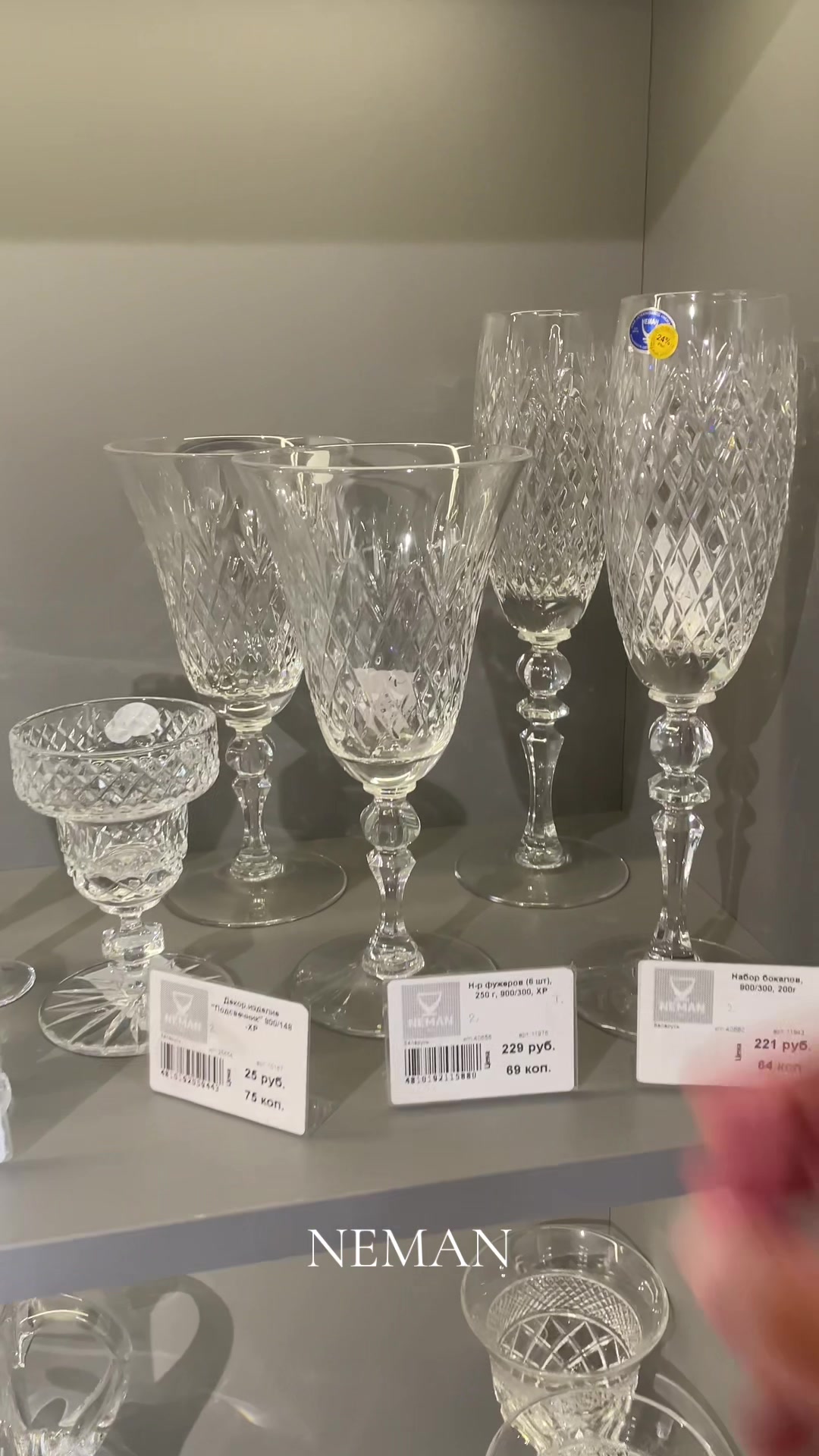 @NemanGlass