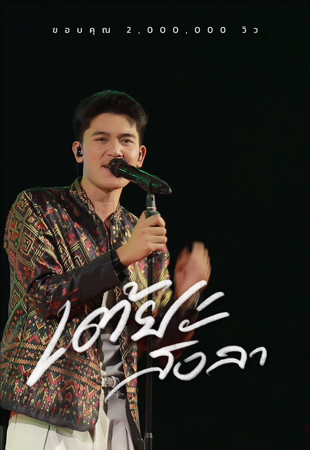 @ธีร์ ทีเร็กซ์
