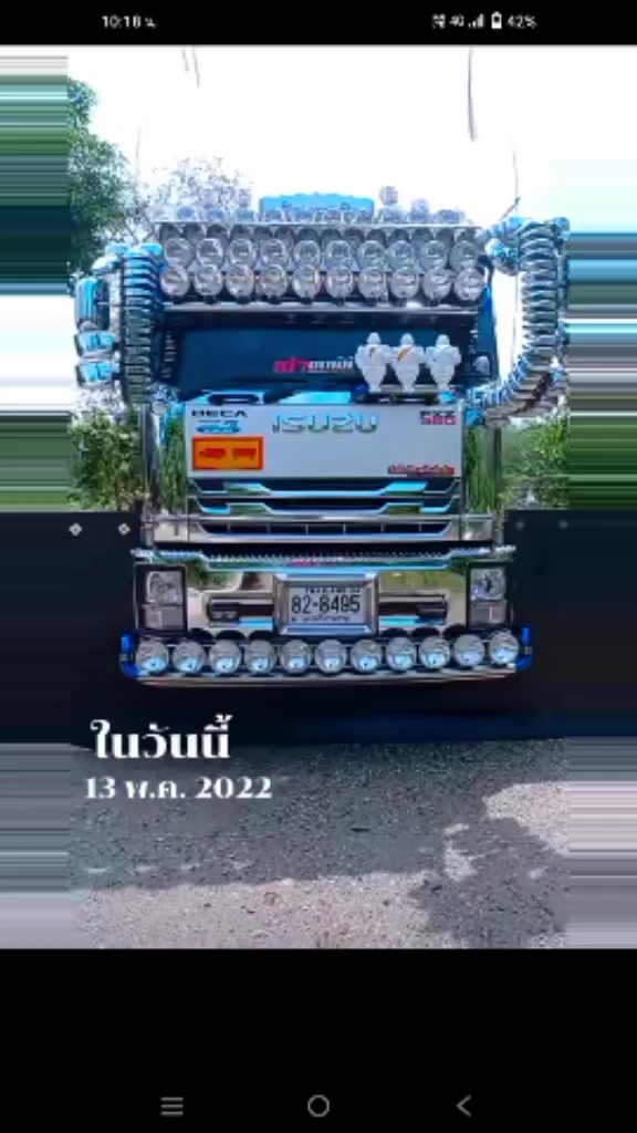 @เนส ไปร์สไปร์ซี่