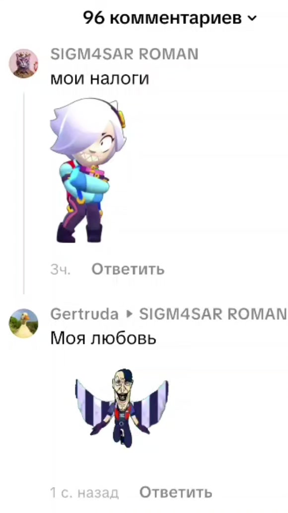 @Gertruda