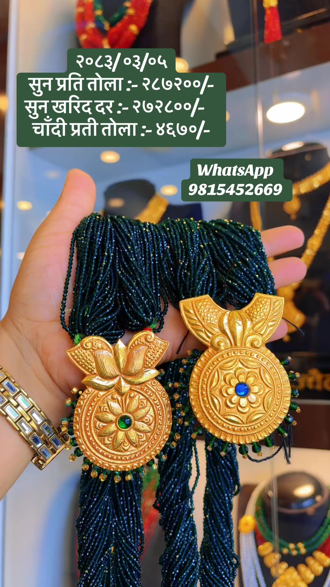 @Rupa_Sunar143