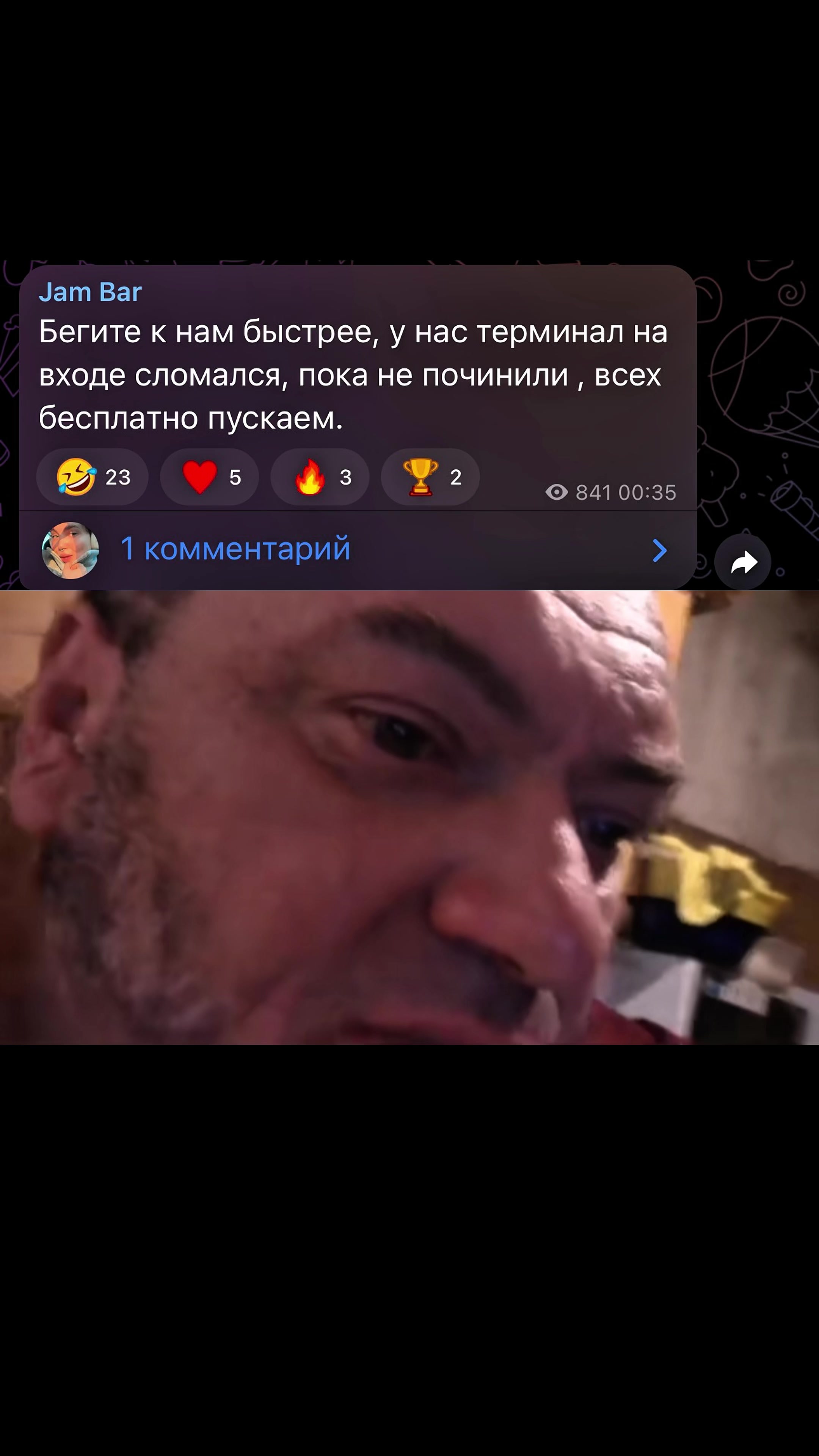 @джем бар г. Казань ✅