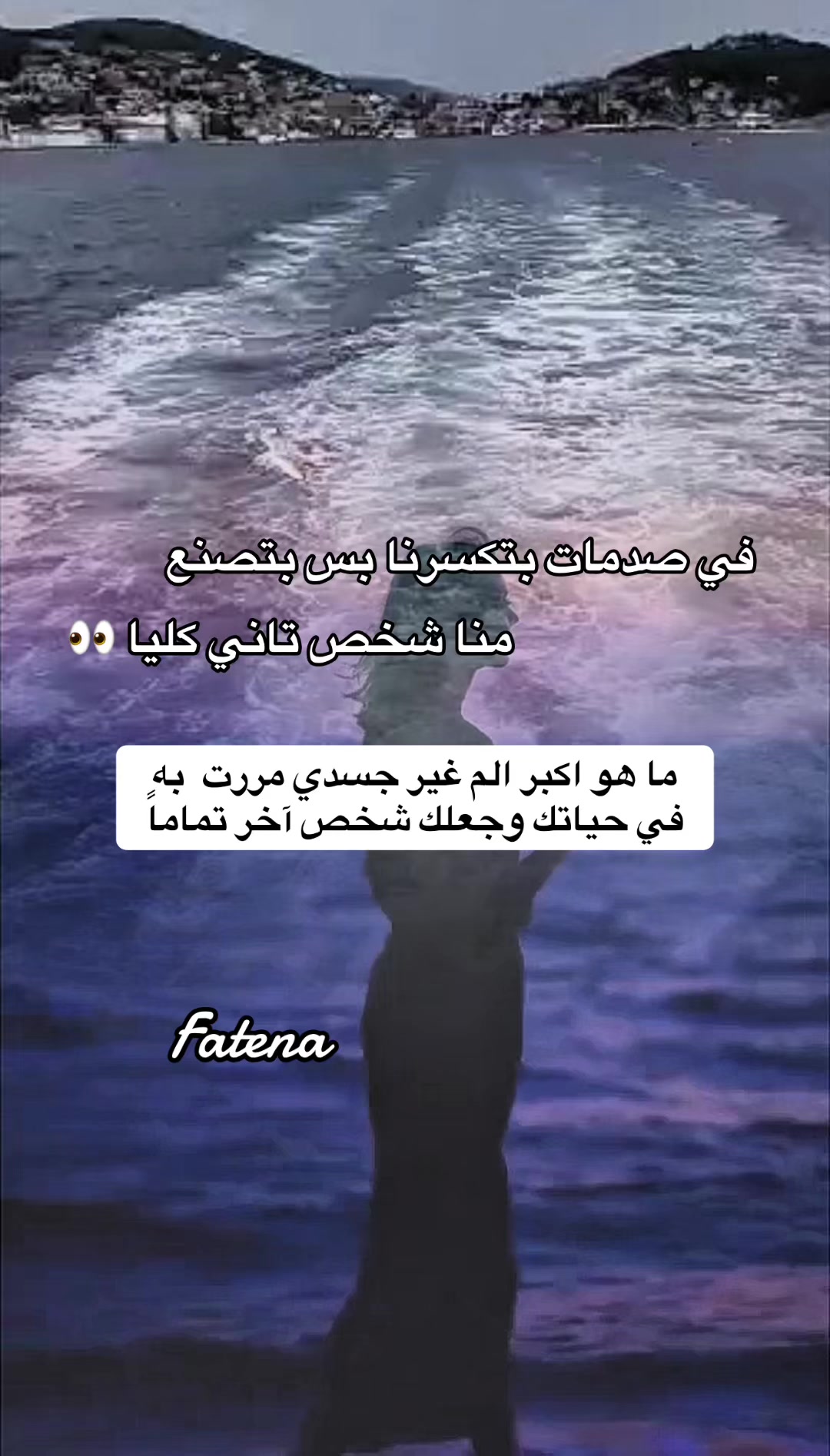 @❤⃟ــꪆٰfateenasᬽــ꙰❤⃟