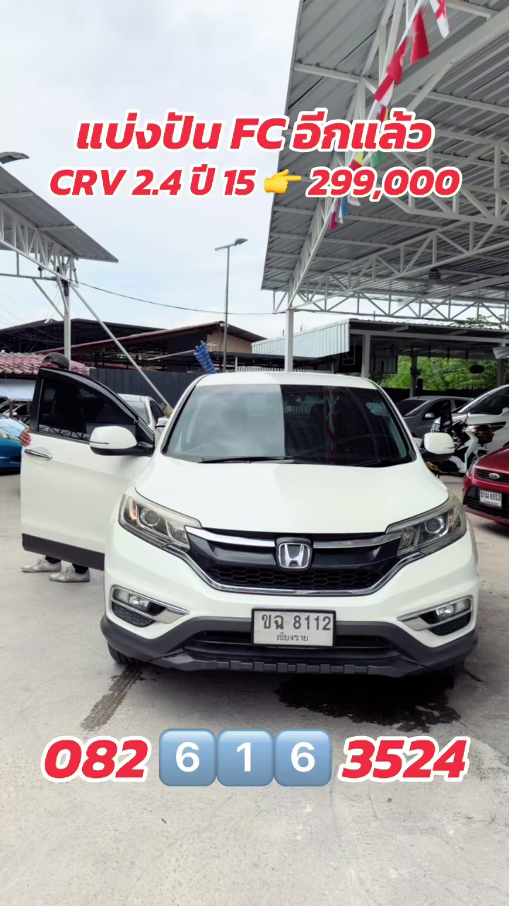 @เบียร์ออโต้คาร์(ช่องหลัก)