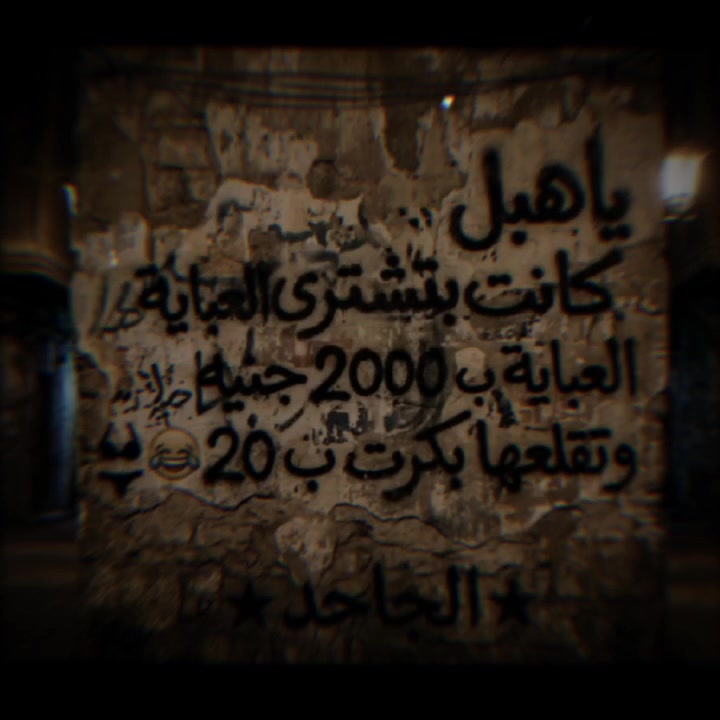 @★االـجـاحـد★