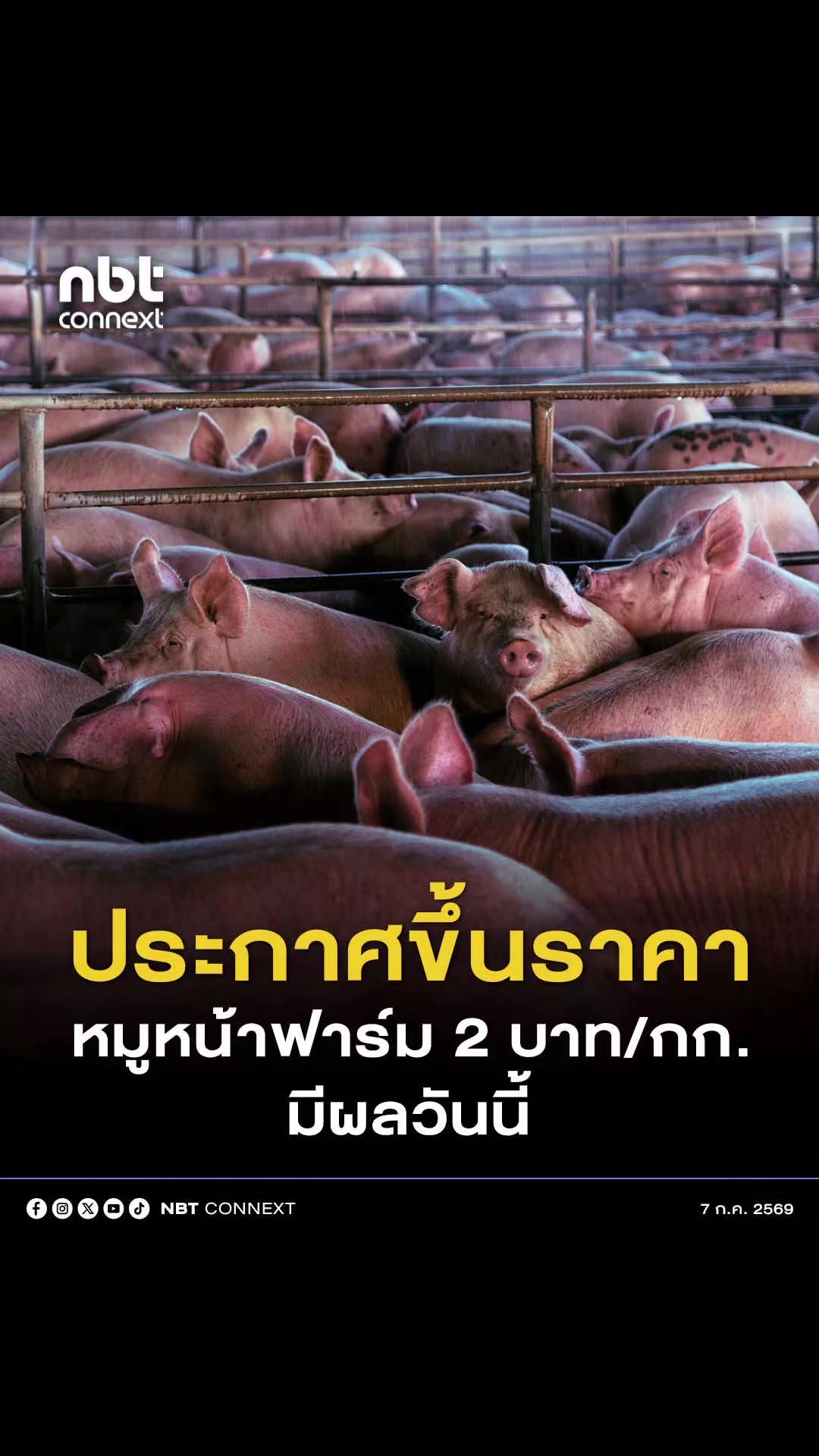 @ประชาสัมพันธ์จังหวัดราชบุรี