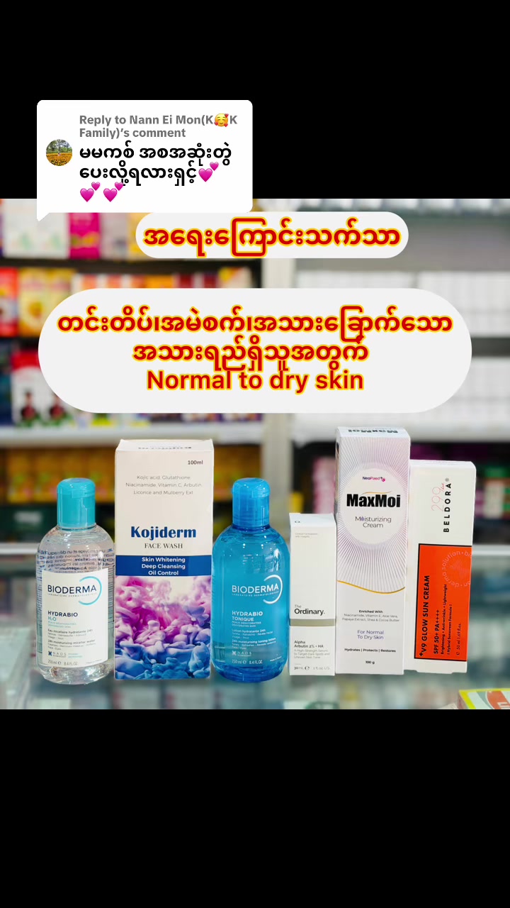 @kitkitpharmacist❤️