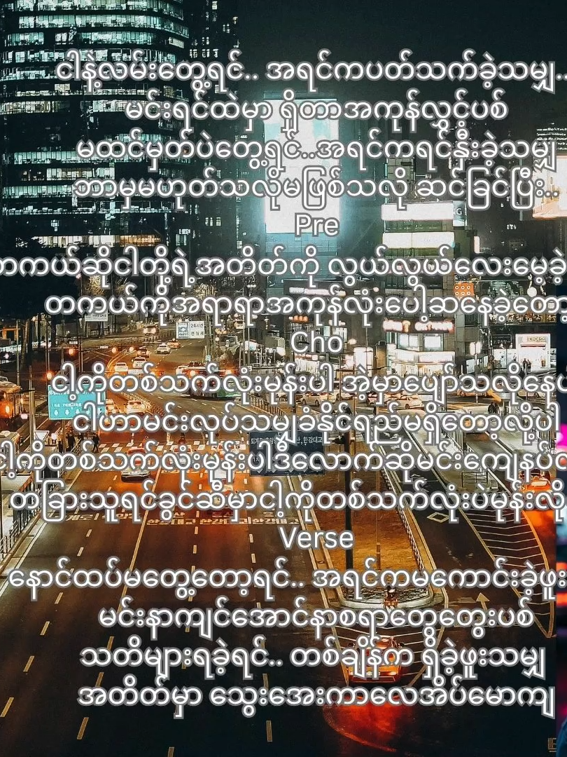 @Lin Bhone Han