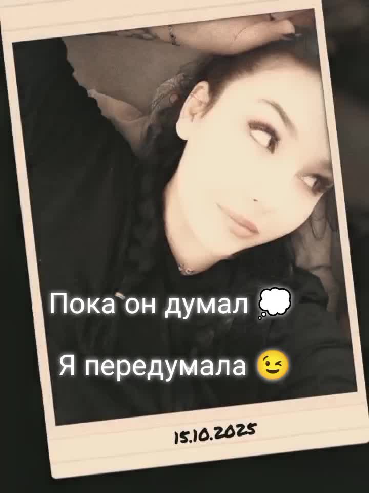 @🩷интересная 🩷