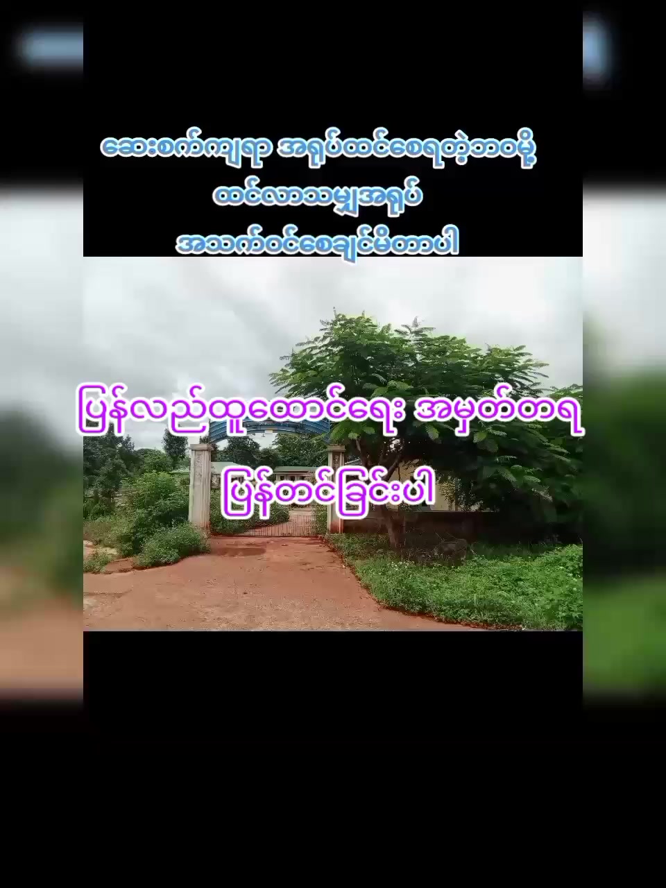 @Win Thura
