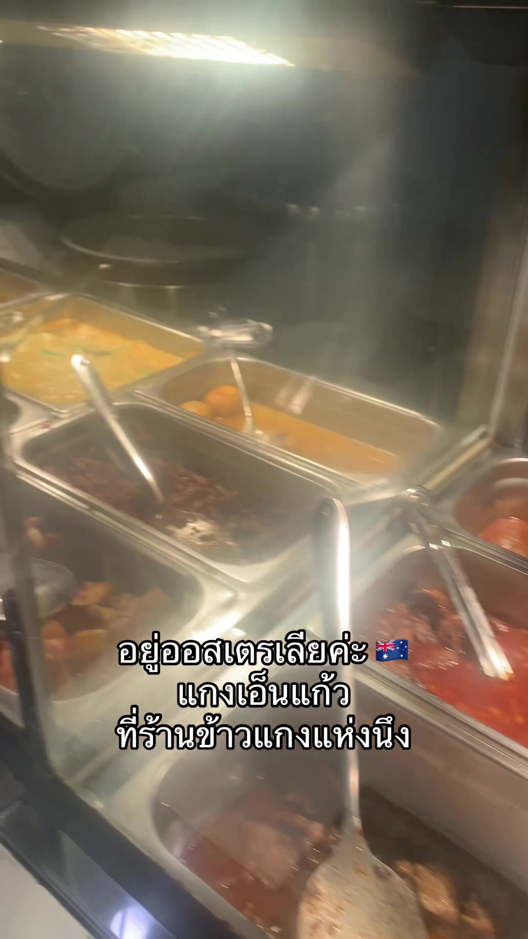 @อยู่ออสเตรเลียค่ะ by นานะ