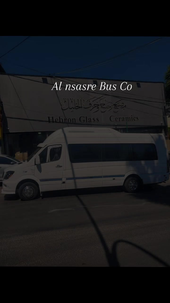 @شركة النصاصرة للنقل الخاص.يحيى