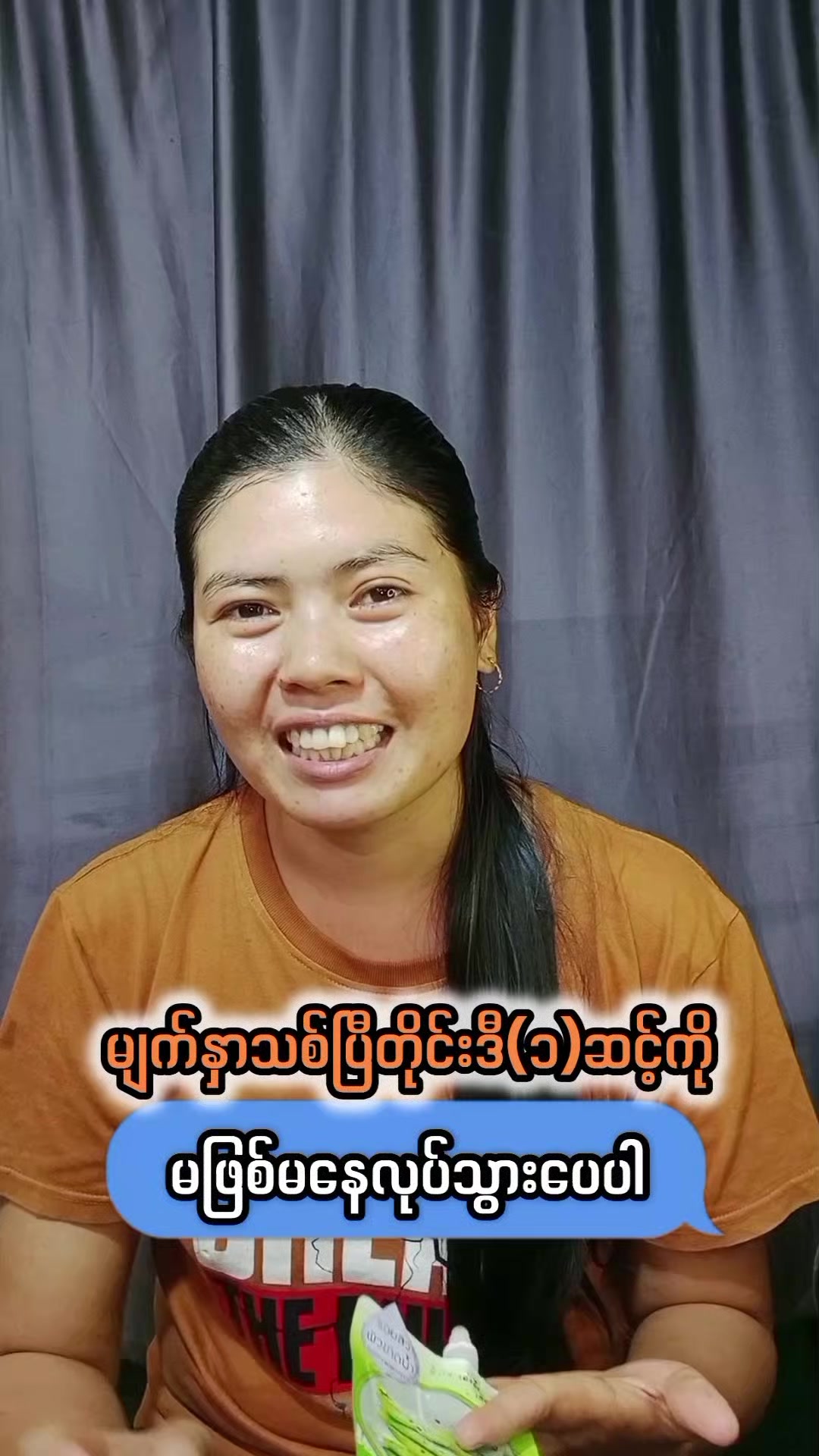 @May Zin (လမိုင်း)