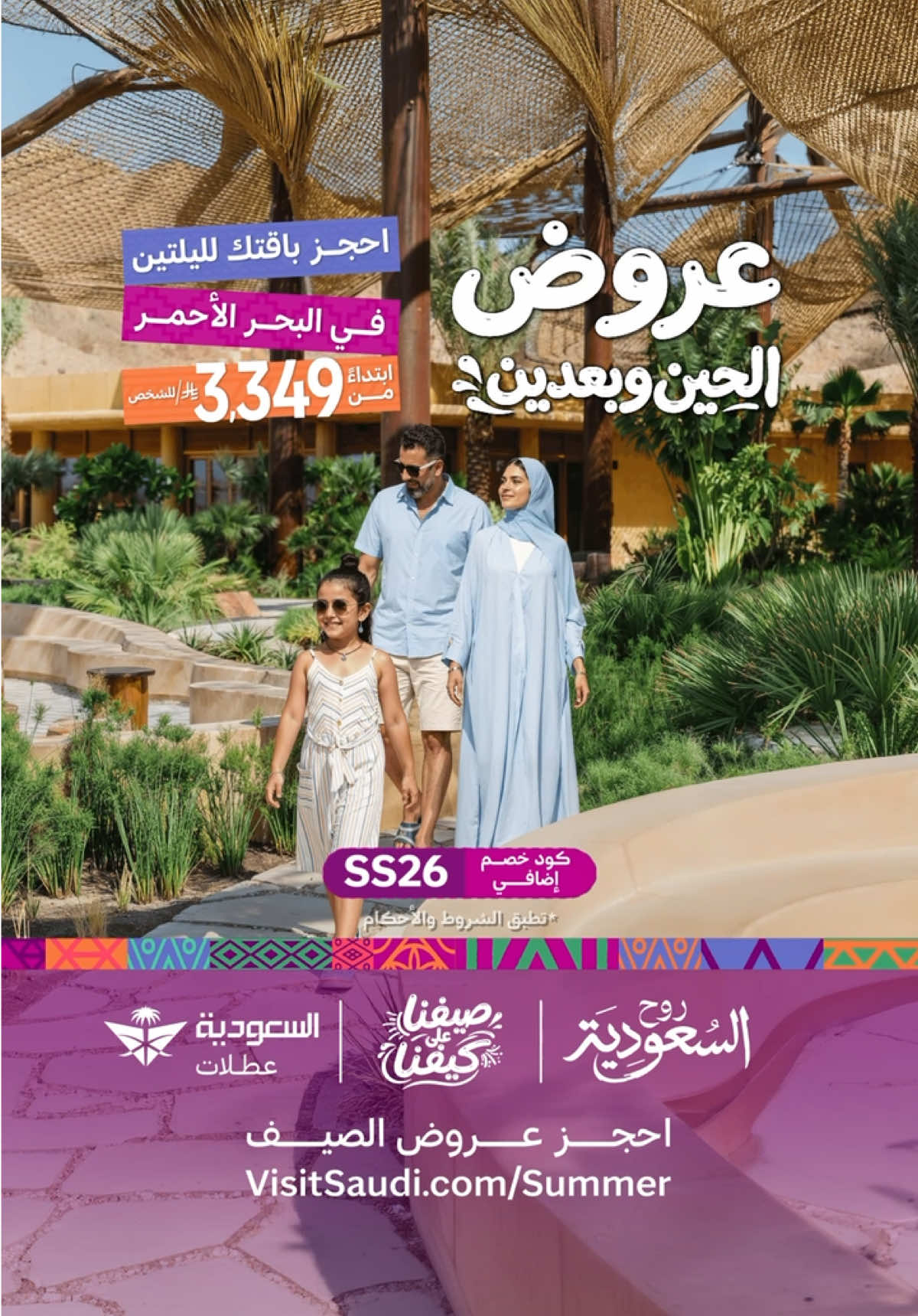 @Visit Saudi