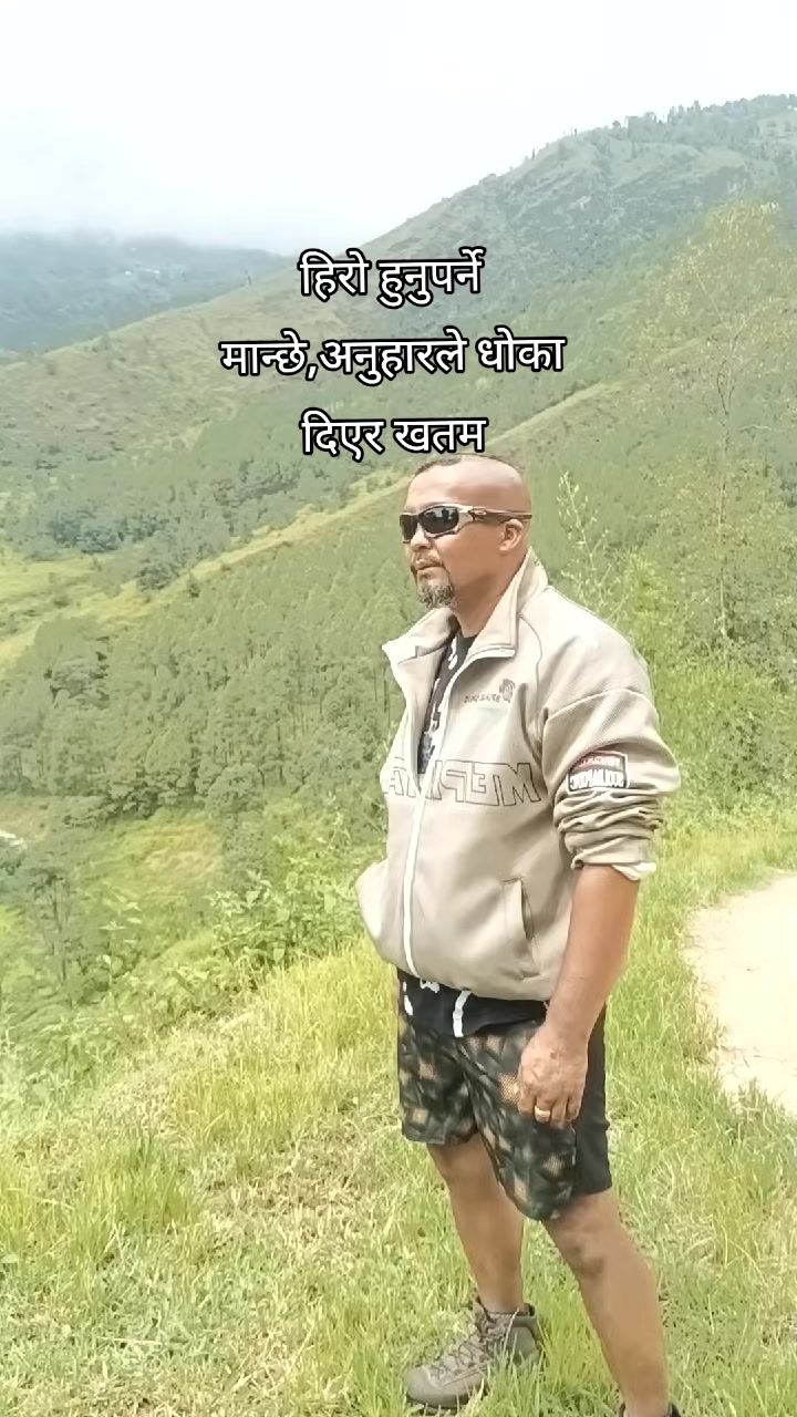 @Gyanu Kumar Lama