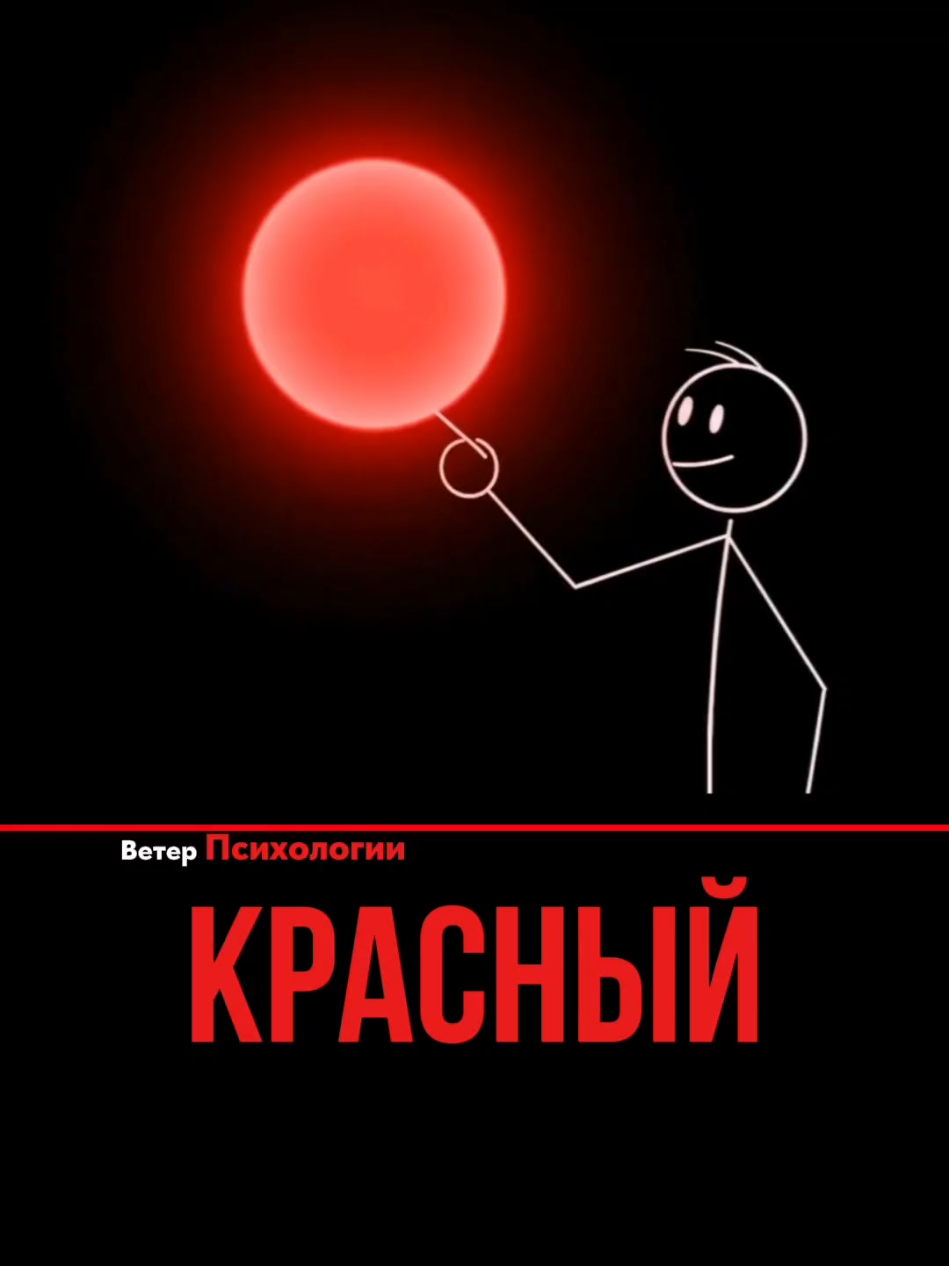 @ВЕТЕР ПСИХОЛОГИИ