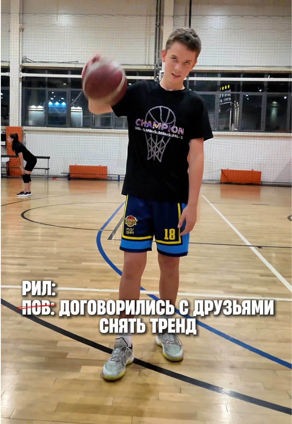 @БК Стремление