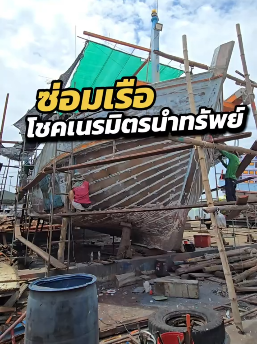 @คานเรือนิยมค้า-KRN