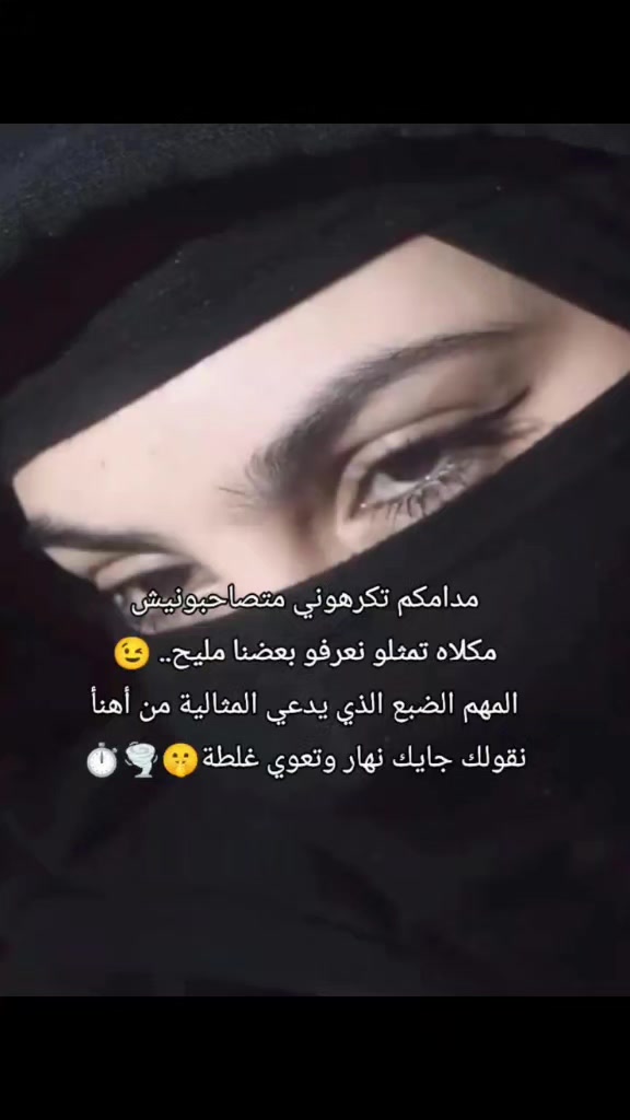 @☠️ عفريتة🇩🇿