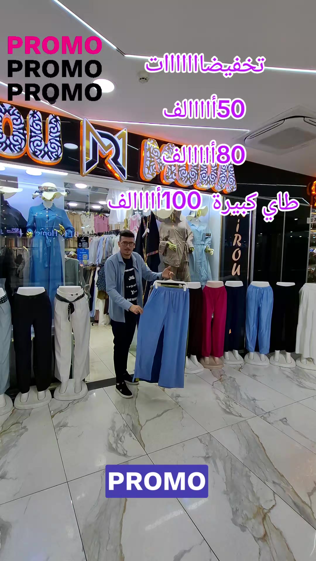 @mirou moda khroub 1600