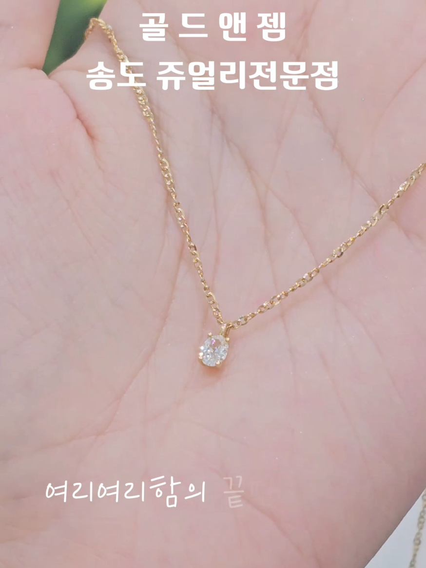 @골드앤젬쥬얼리전문점
