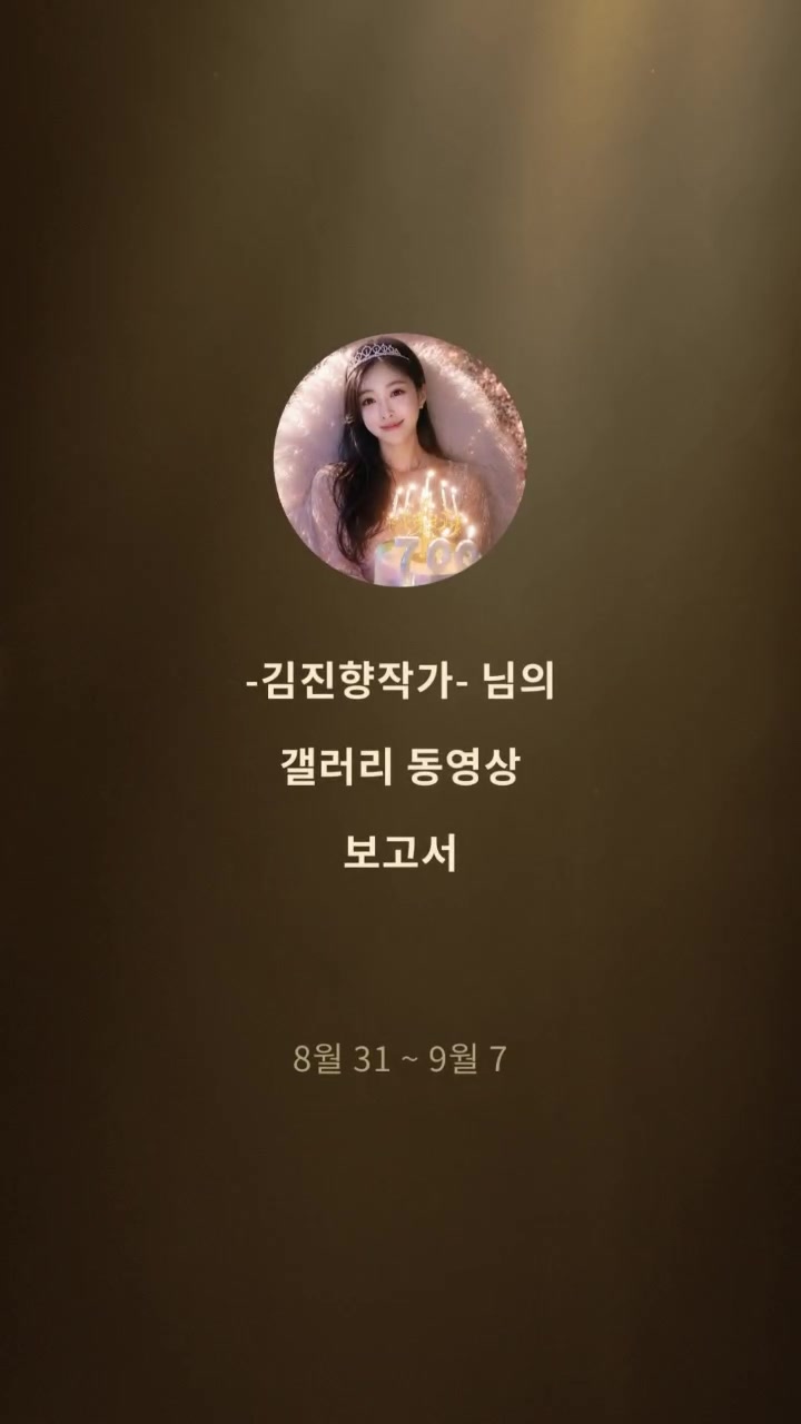 @❤️김진향작가📚