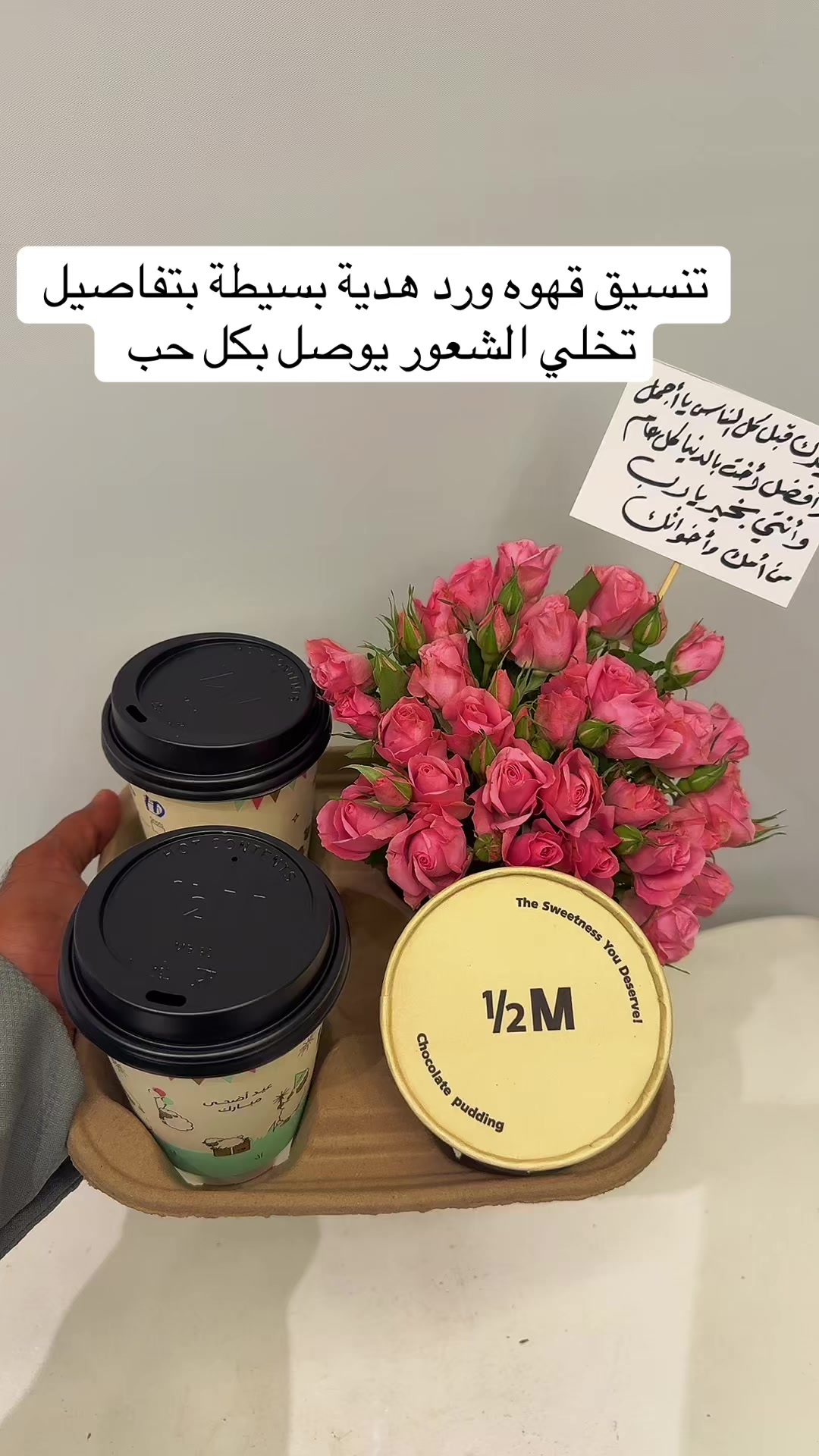 @هدايا مكة /توصيل ورد مكة 🕋