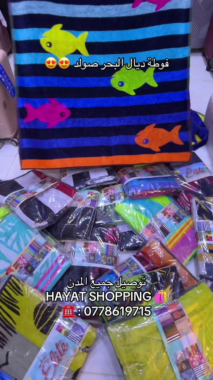 @"متجر العائلة❤️🫂🔋"