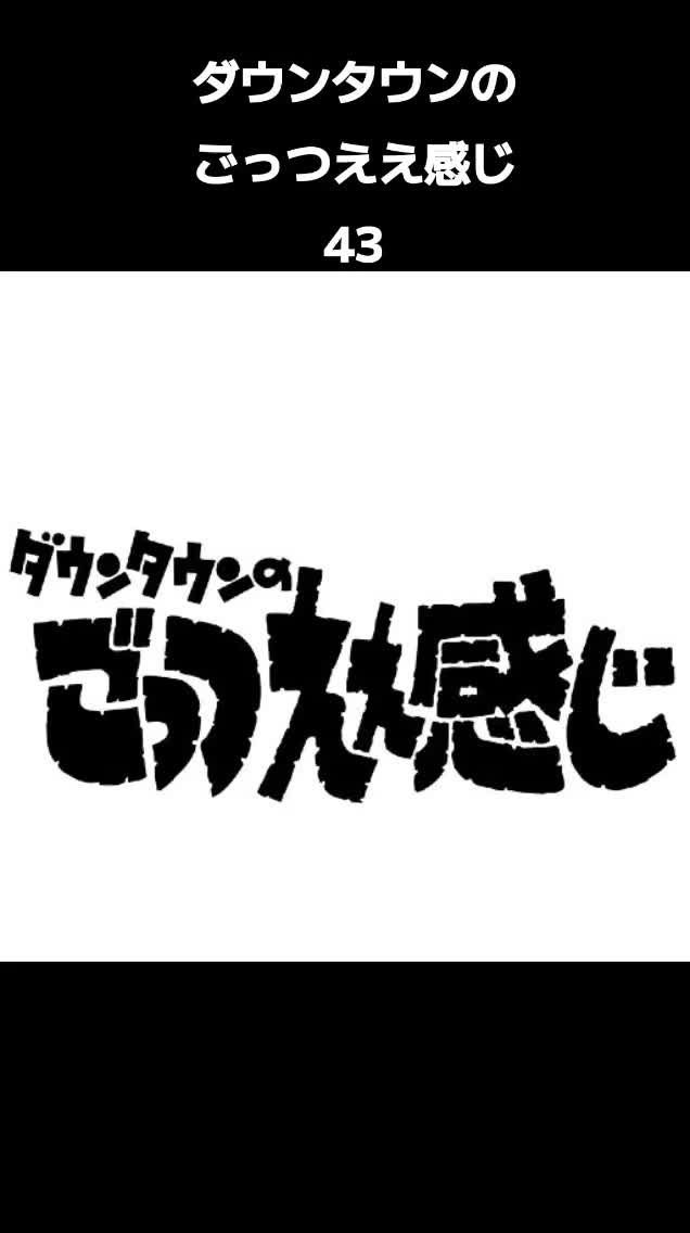 @タカ&ノリ