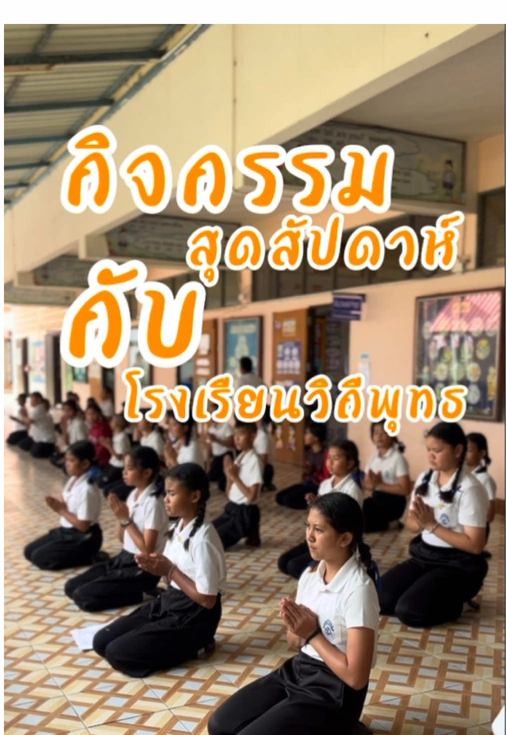 @โรงเรียนบ้านบุเขว้า สพป นม.5