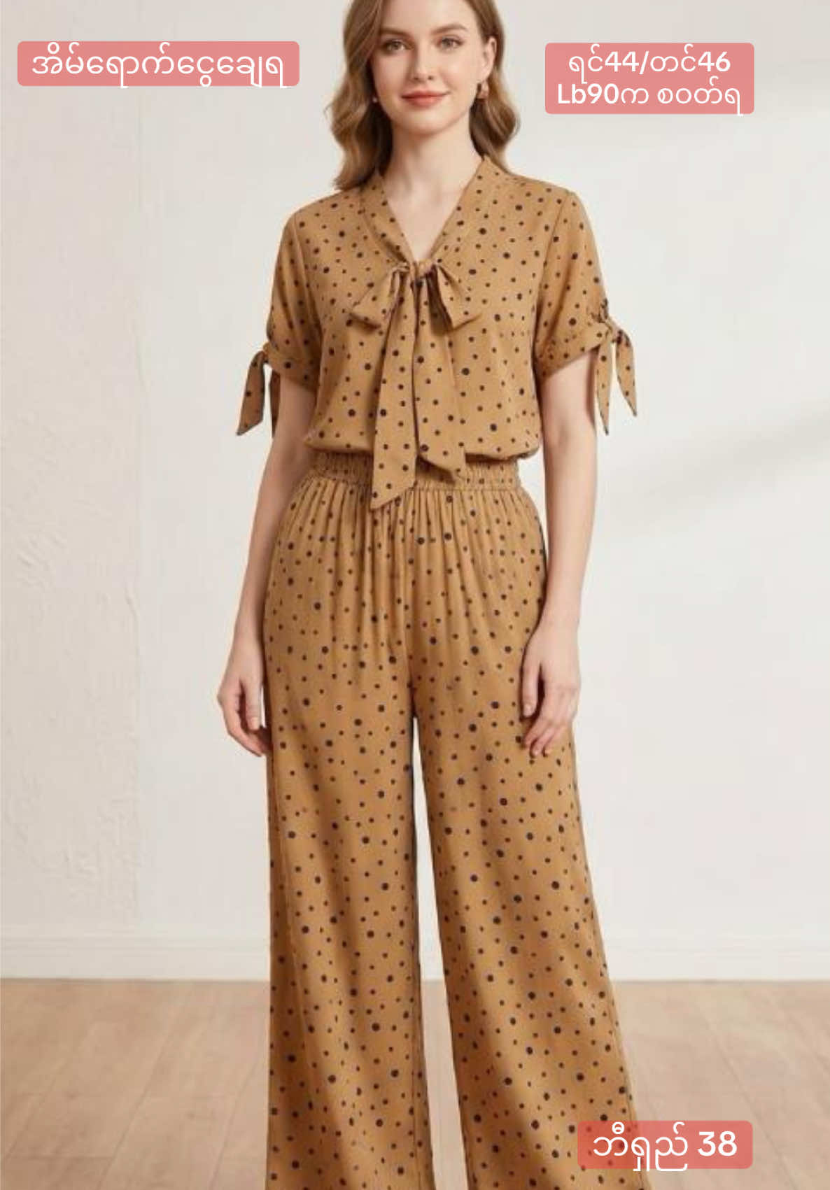 @Thinzar Fashion