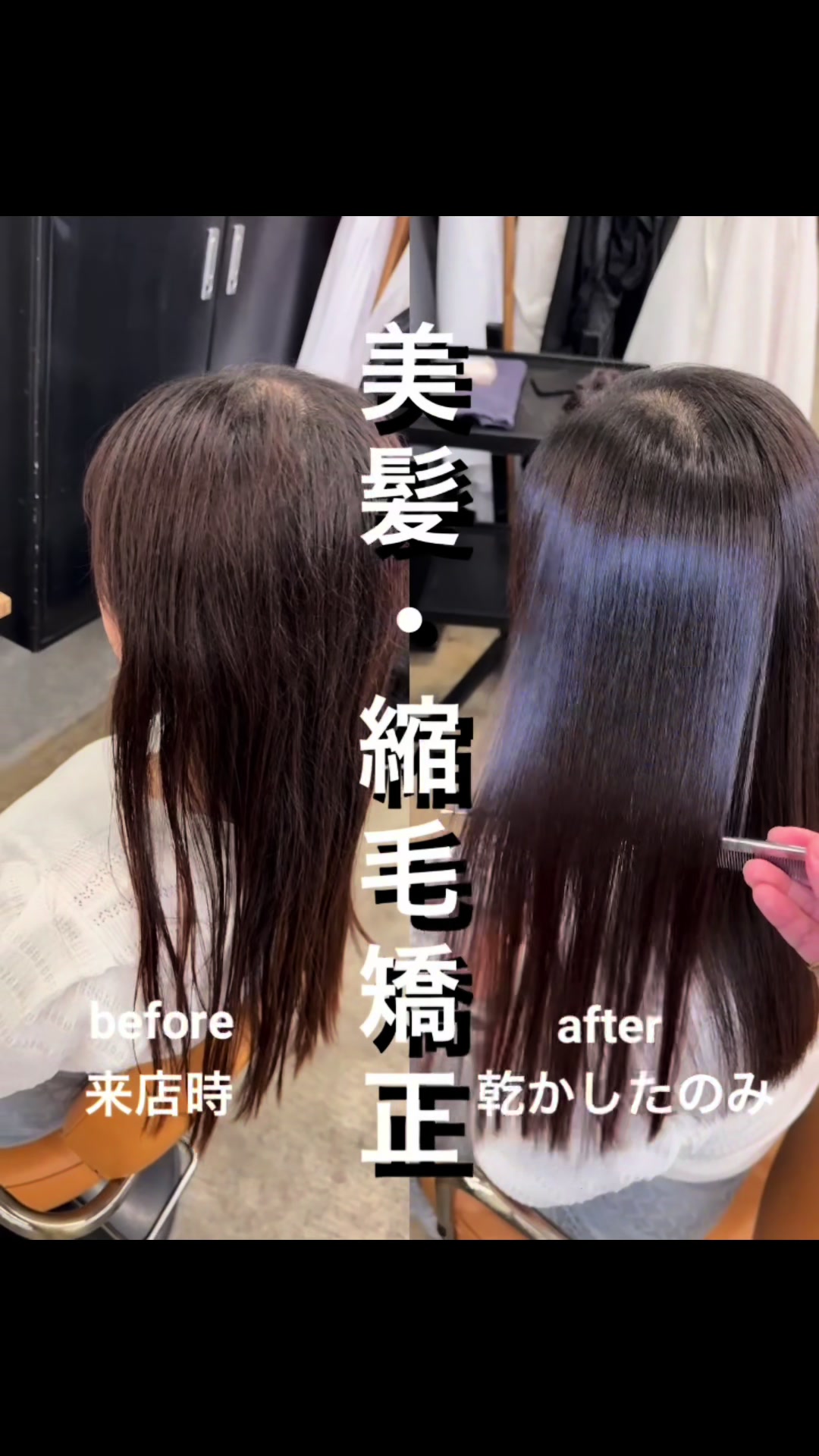 @表参道 縮毛矯正・髪質改善/吉原和磨
