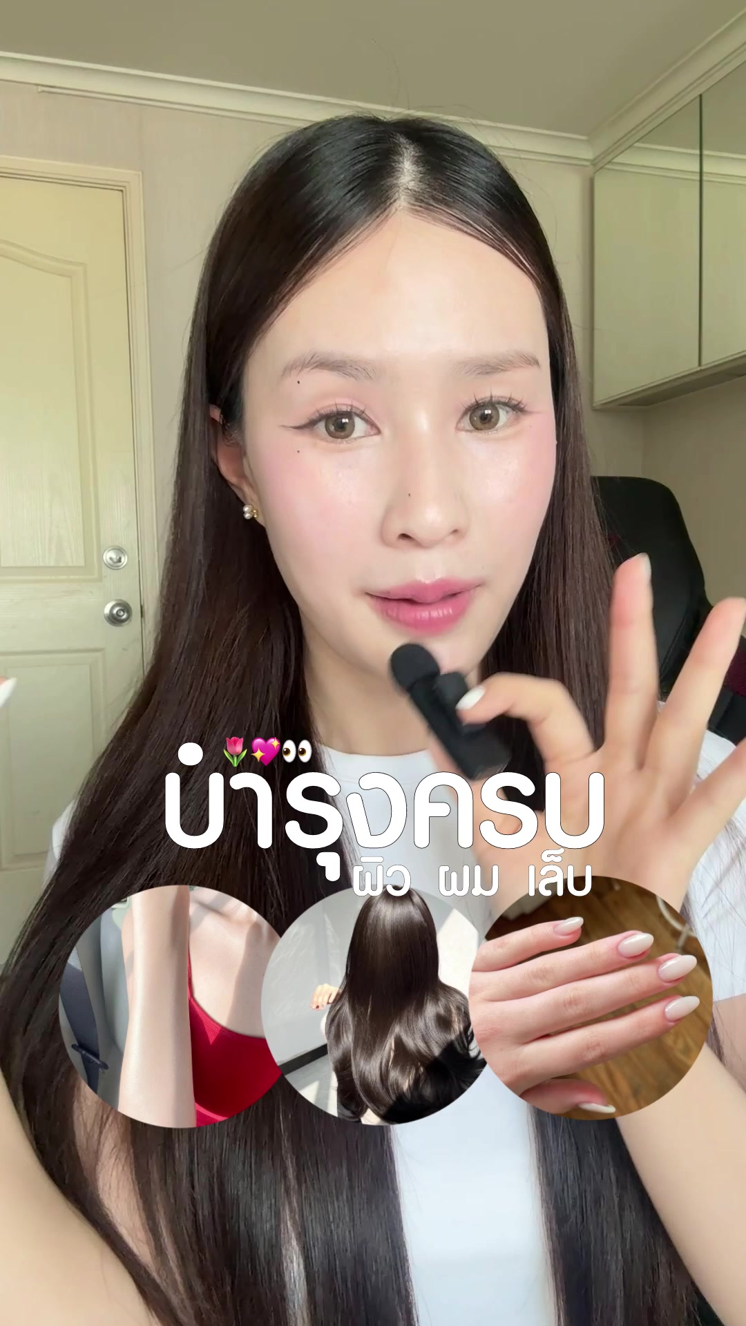 @Chobreviews | ฟ้าชอบรีวิว 🧴💖