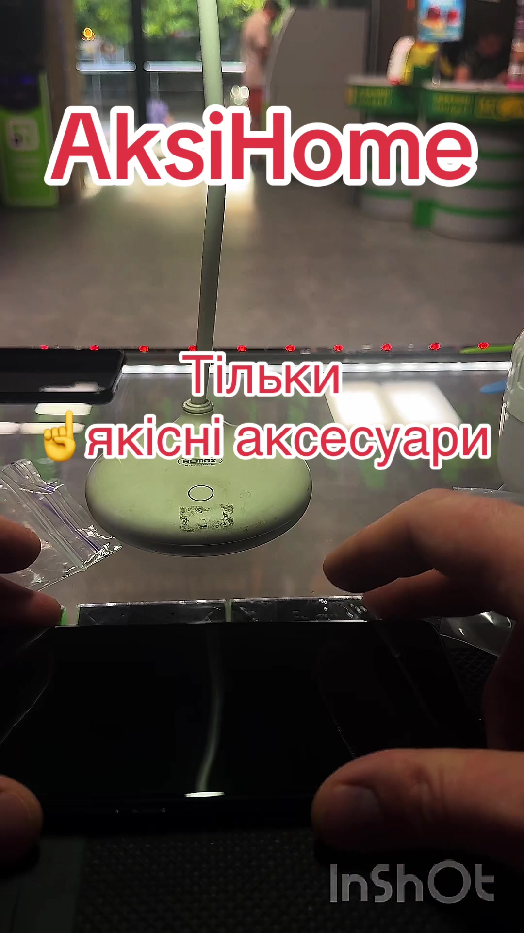 @Паша/аксесуари до телефонів