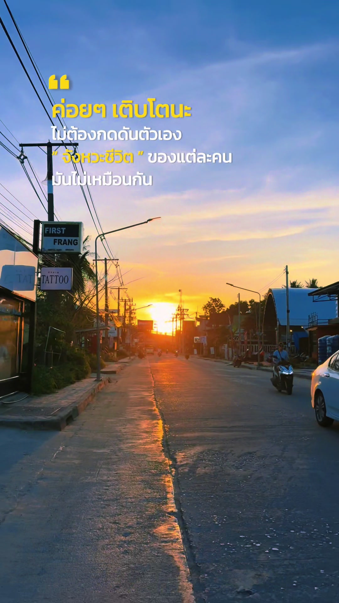@โก้น้อง ต้นเหรียง