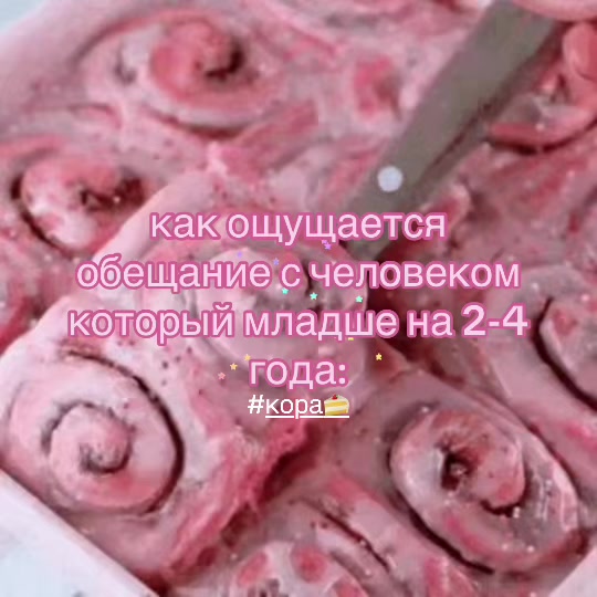 @кóра 🍰