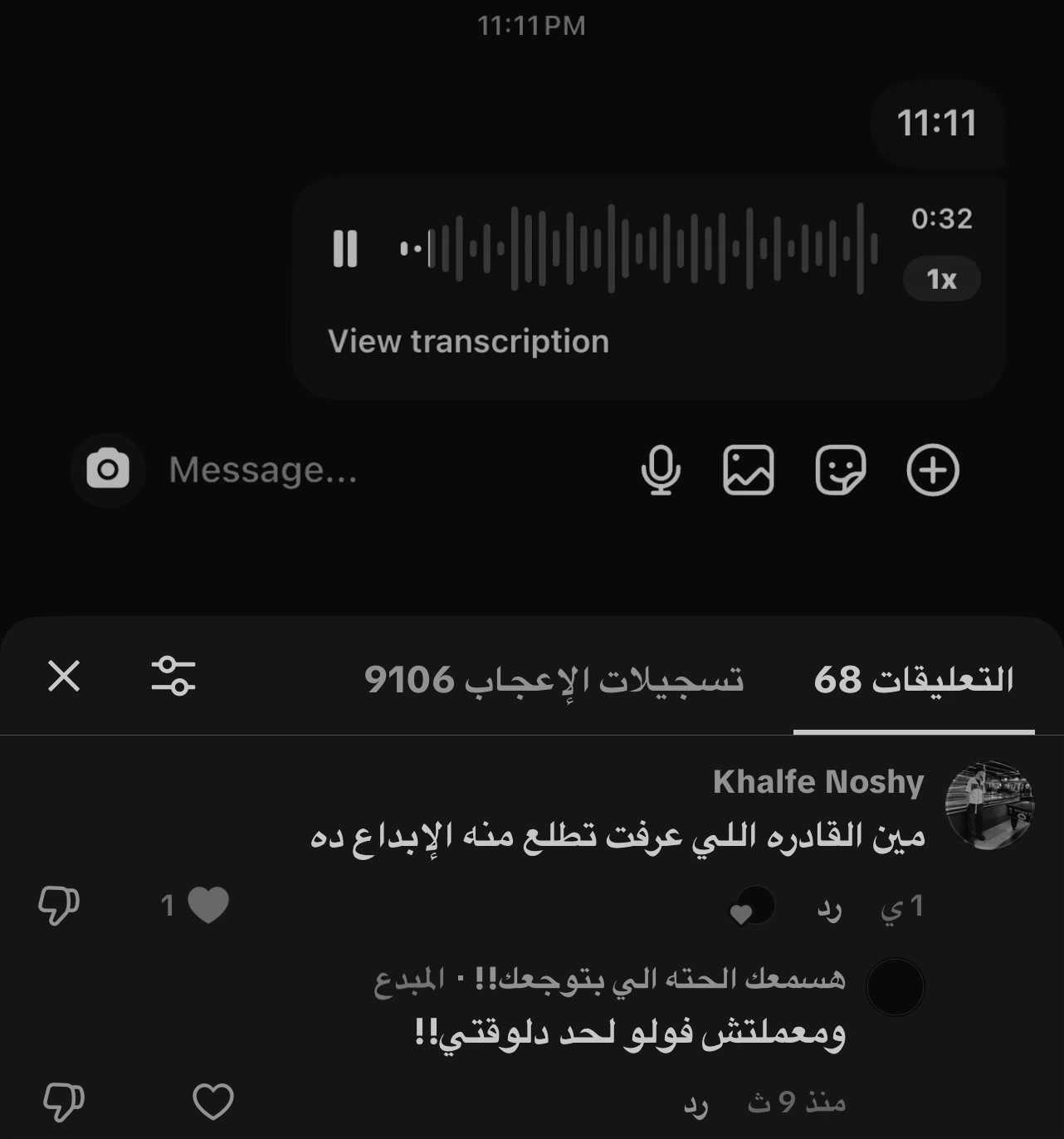 @هسمعك الحته الي بتوجعك!!