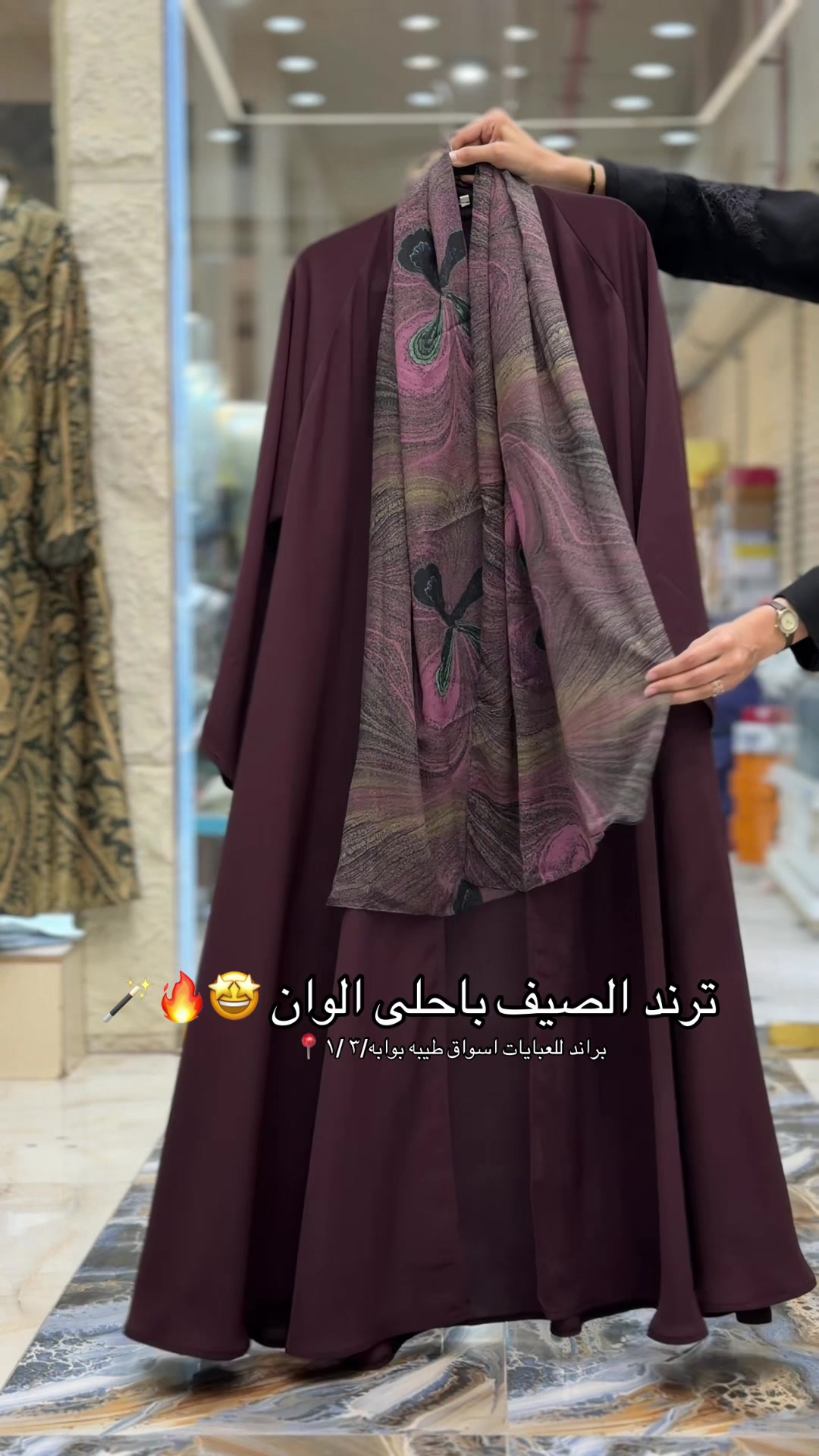 @براند للعبايات