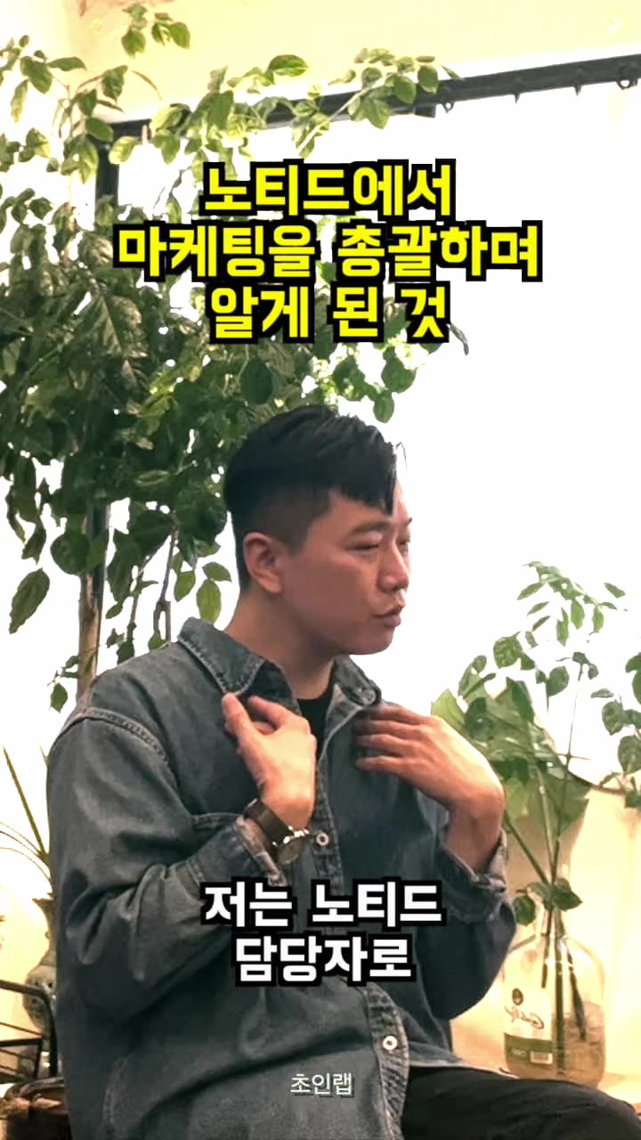 @마케터초인