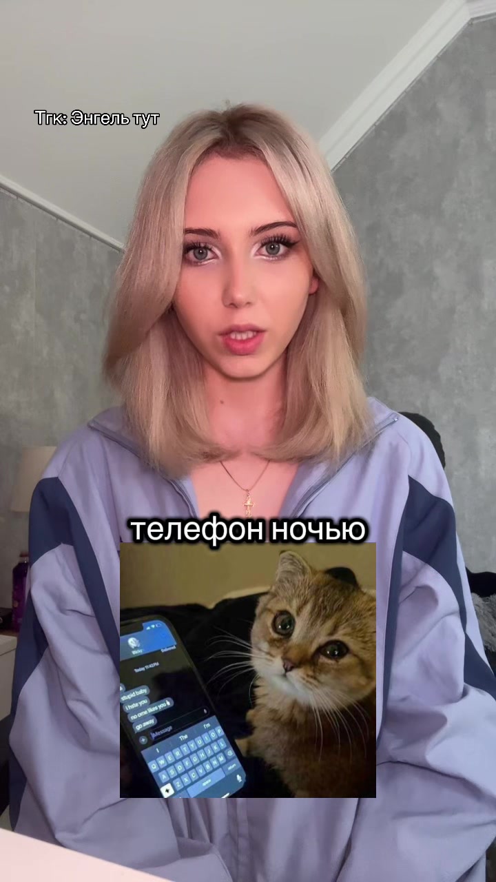 @Тгк:Энгель тут