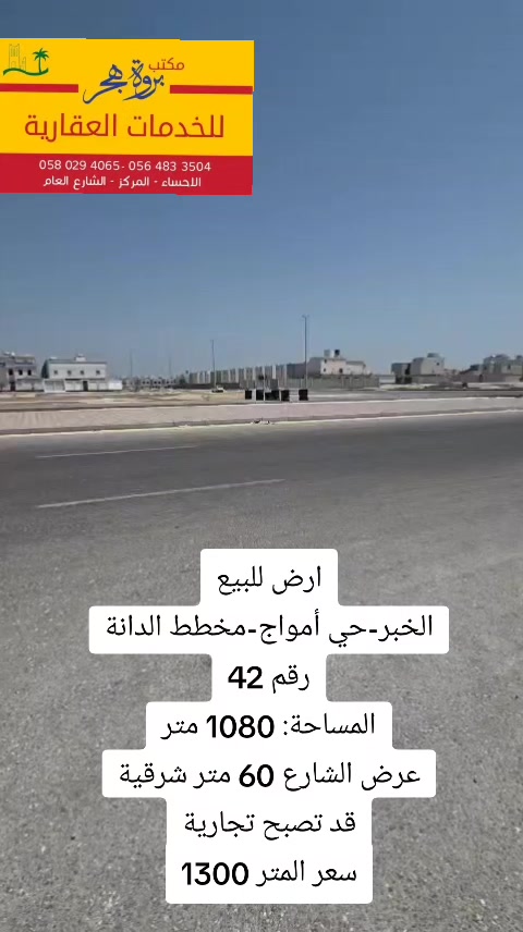 @بروة هجر للخدمات العقارية