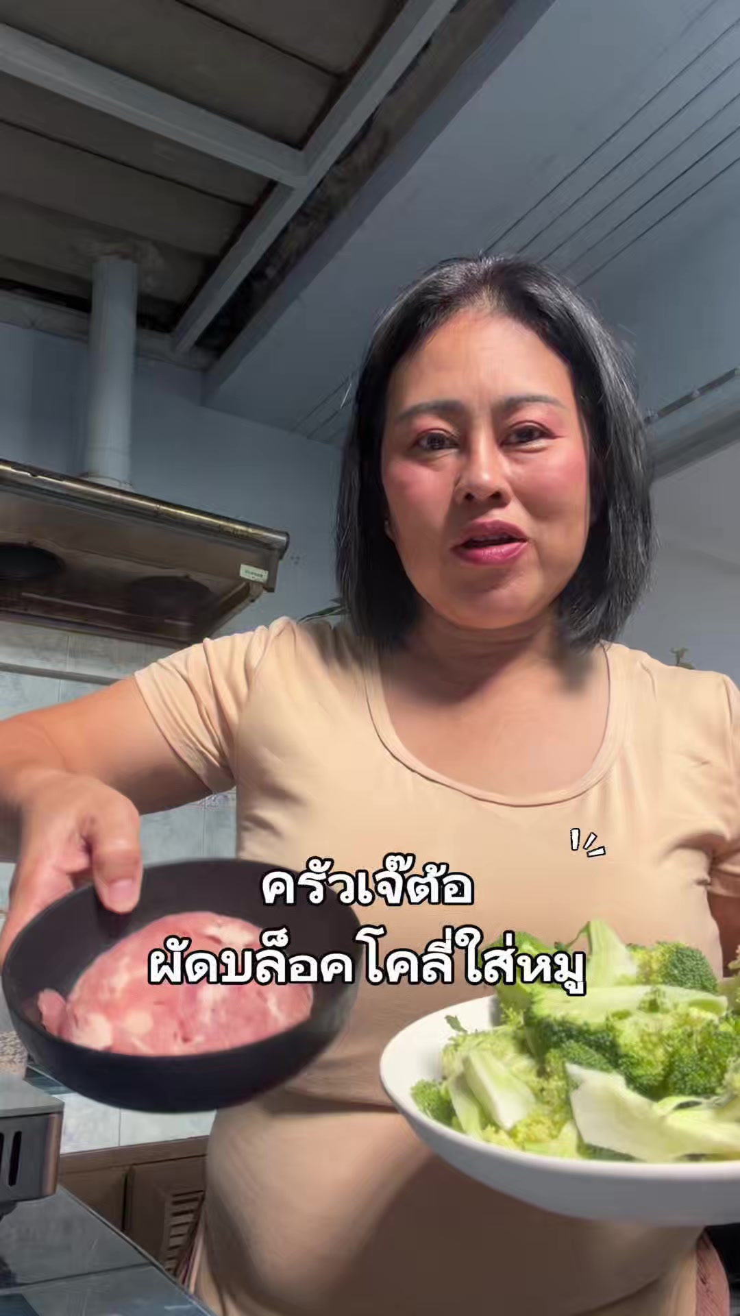 @ต้อกิ๊ฟช๊อป ช่องจริง