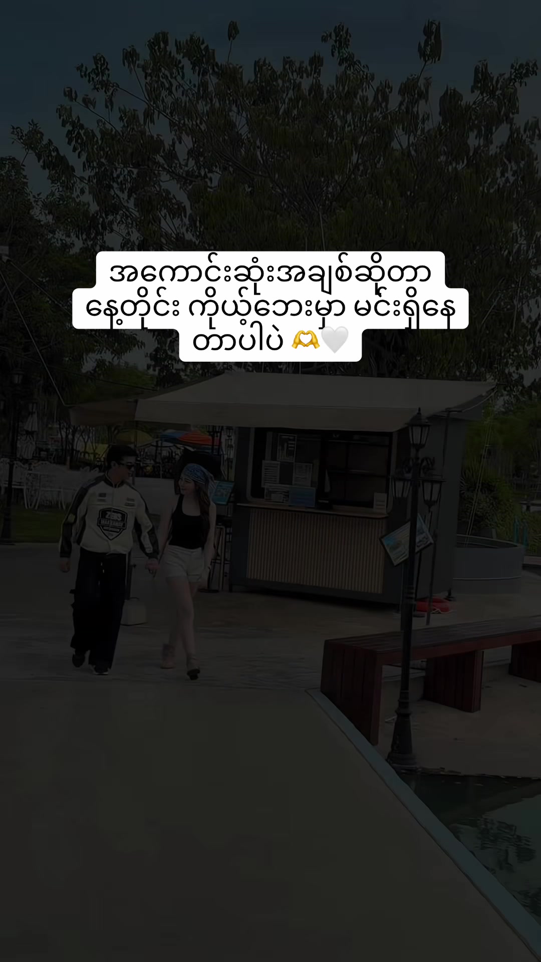 @ဘော့စ်စိုင်း8